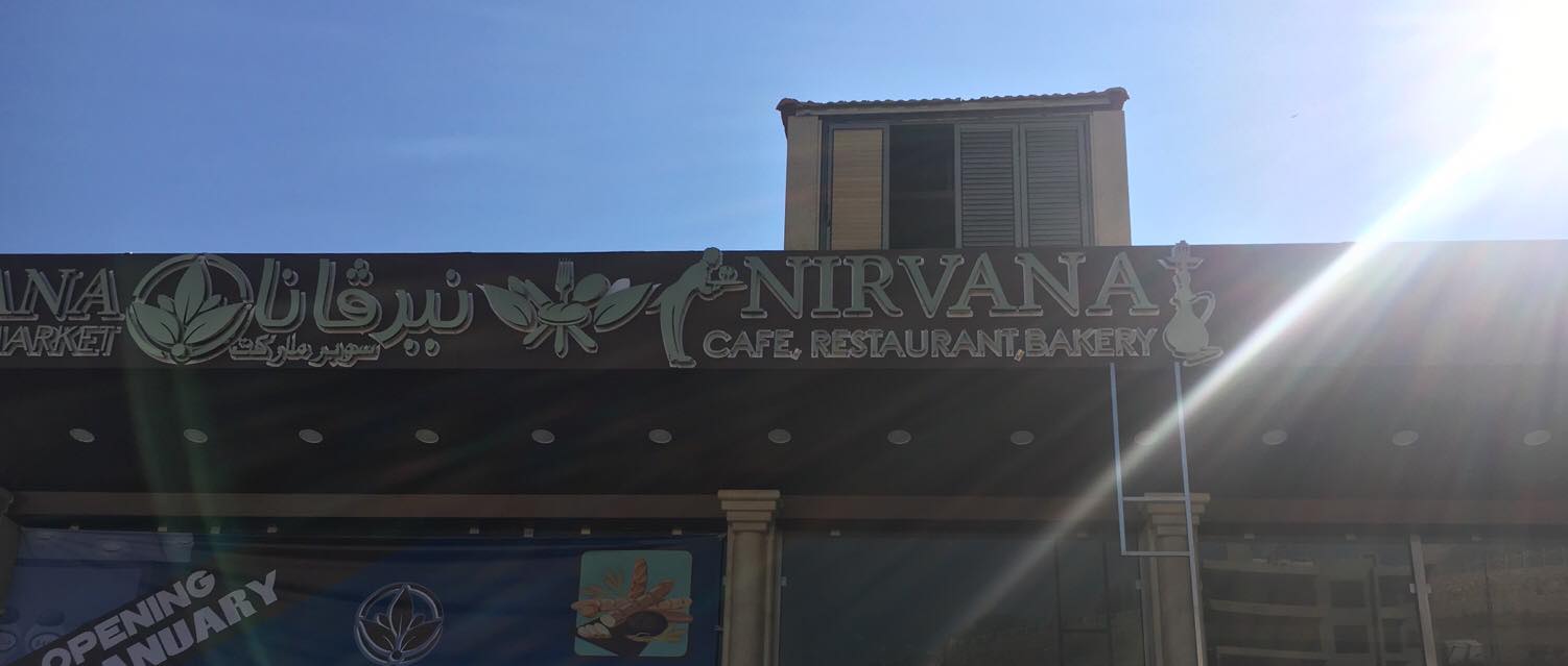 NIRVANA